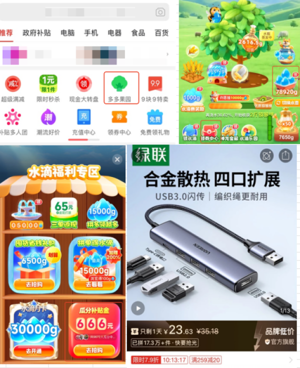 绿联 USB3.0扩展坞集线器转接头