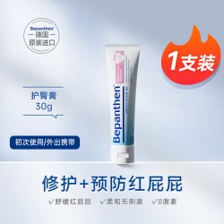 Bepanthen 拜耳贝乐欣红屁屁护臀霜30g