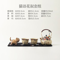 青花火石红猫提梁茶具套组