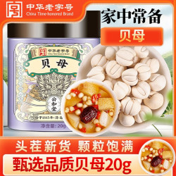 SUN CLARA 平贝母 50g/瓶
