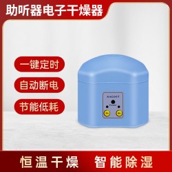 飞利浦 可定时助听器电子干燥器护理宝除湿抽湿防潮湿机器保养干燥盒正品