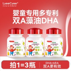 Lyee Cyee 新西兰丽施小红帽DHA藻油婴幼儿童宝宝专用补脑ARA