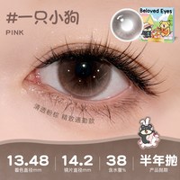 移动端：海俪恩 ORIEN 海俪恩 美瞳 半年抛1片装