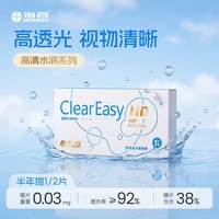 移动端：HYDRON YDRON 海昌 隐形眼镜半年抛水凝胶