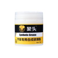 移动端：逸尔舒 45656 汽车润滑脂 50g送刷子