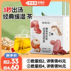 福東海 福东海红豆陈皮薏米芡实茶三伏天缓湿茶180g（12g