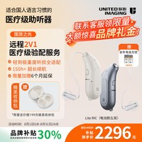 移动端：联影 助听器LiteRIC充电款电池款老年人耳聋耳背降噪