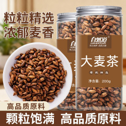 自然道 大麦茶 200g*3罐（锁鲜罐装）