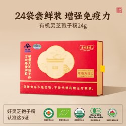 方回春堂 破壁灵芝孢子粉 1g*60/盒