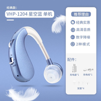 移动端：沐光 助听器老人专用正品耳聋耳背老年人充电款耳背式无线隐形耳机