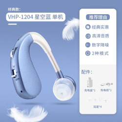 沐光 助听器老人专用正品耳聋耳背老年人充电款耳背式无线隐形耳机