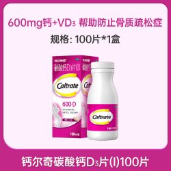 钙尔奇 添佳 钙镁锌铜维生素D片