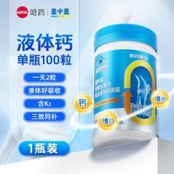 盖中盖 哈药牌盖中盖钙维生素D维生素K软胶囊 青少年中老年补钙液体钙片 3瓶