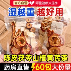 承义堂 陈皮茯苓山楂黄芪红枣养生茶 300g 包装