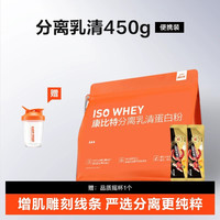 移动端：康比特 炽金系列 分离乳清蛋白粉
