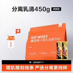 康比特 炽金系列 分离乳清蛋白粉
