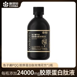 康恩贝 燕窝胶原蛋白肽血橙饮300ml口服液小分子肽内服
