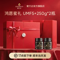 移动端：NZGOLDHEALTH 新西兰麦卢卡蜂蜜礼盒年货过新年长辈高档营养佳品