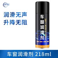 移动端：仆旅 车窗润滑剂汽车电动玻璃升降天窗脂轨道润滑油