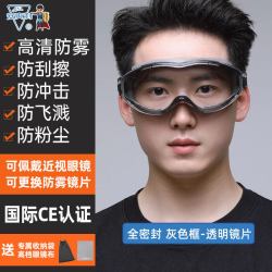 ASL 安爽利 护目镜硅胶眼镜防雾防冲击防尘防风镜男女户外骑行运动旅行大眼罩 密封加强款 灰色框（送收纳袋+眼镜布）