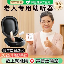仁和助听器老人老年人耳聋耳背老年隐形式年轻人高端耳机