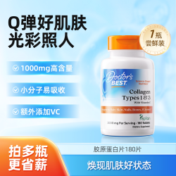 多特倍斯 小分子水解胶原蛋白肽片180粒