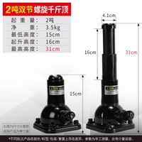 移动端：驾驾乐 螺旋 千斤顶 机械式 50/32T 手动
