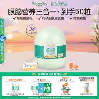 移动端：天然博士 dha藻油小博士儿童青少年学生眼脑营养ps叶黄素3岁+金标