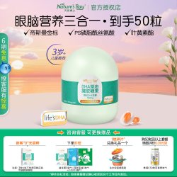天然博士 dha藻油小博士儿童青少年学生眼脑营养ps叶黄素3岁+金标