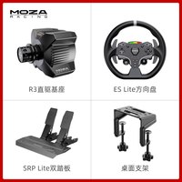 移动端：魔爪 R3赛车模拟器方向盘直驱基座驾驶全套设备 适用Xbox/PC等主流游戏与平台