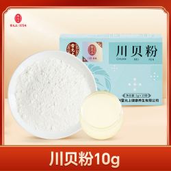 雷允上 川贝粉10克（1g*10袋)川贝母粉川贝四川阿坝原产儿童炖雪梨