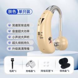 修正 助听器老人专用正品老年人耳聋耳背年轻人无线隐形充电款医用
