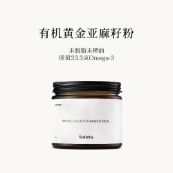 SOILETA 有机黄金亚麻籽粉 180g 1罐