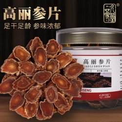 久参堂 高丽参原切片 东北吉林特产