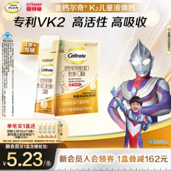 钙尔奇 金钙尔奇儿童液体钙维生素K2柠檬酸钙儿童钙青少年成长补钙口服液