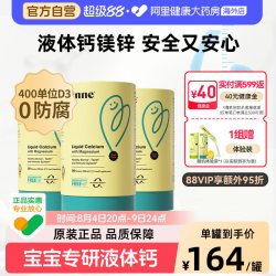 inne 小金条 液体钙镁锌 香橙味