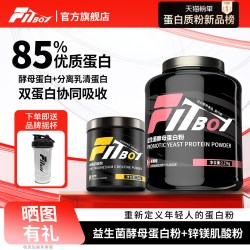 FITBOY 小赛同学益生菌酵母蛋白粉 2.27KG