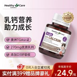 澳世康 牛乳钙维生素D3 婴幼儿液体钙