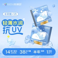 移动端：海俪恩 TheOne隐形眼镜半年抛水润水凝胶近视透明镜片店