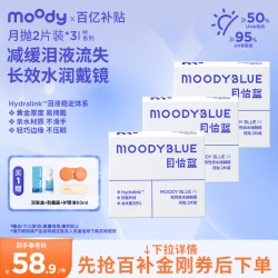 moody blue moody月抛透明舒适近视隐形眼镜6片MOODYBLUE