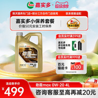 移动端：嘉实多 EDGE极护 5W-40 SN级 全合成机油 4L