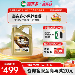 嘉实多 EDGE极护 5W-40 SN级 全合成机油 4L