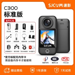隽狐 C300 拇指运动相机