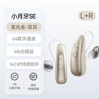 挚听 老年人专用助听器智能中重度听损耳背式小月牙SE