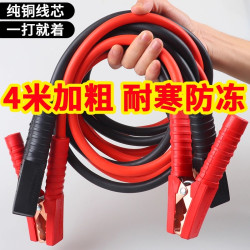 易驹 纯铜线芯电瓶搭火线 3米加长2000A