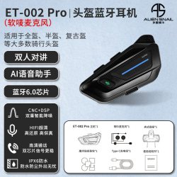 ALIEN SNAIL ET-002PRO 蓝牙耳机 全盔用