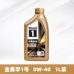 美孚 1号金美孚经典表现 0W40 SP级全合成润滑油1L装