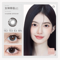 移动端：LaPêche 伞语美瞳月抛2片彩色隐形眼镜假日狂想大小直径