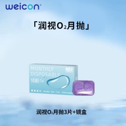 卫康 润视O2硅水凝胶月抛3片装近视隐形眼镜透明高透氧舒适