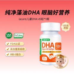 乐佳善优 宝宝DHA海藻油  45粒